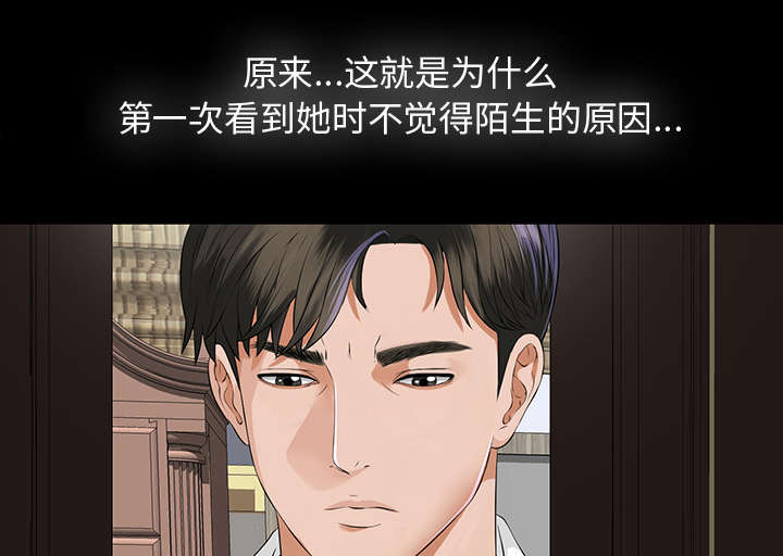 泰山的遗产漫画,第18章：噩梦2图