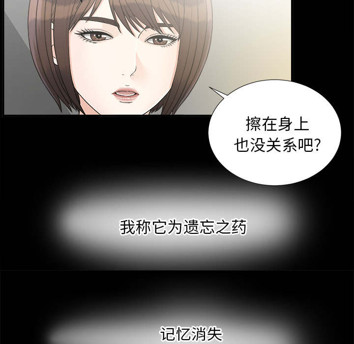 泰山的遗产漫画,第80章：她的手段1图
