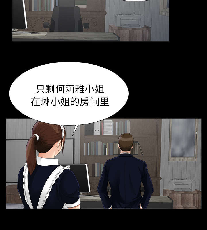 泰山的遗产性质漫画,第45章：姐妹相见2图