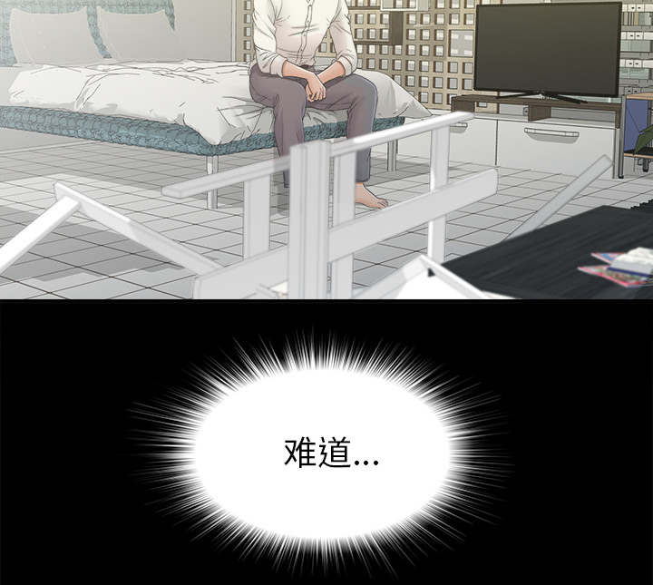 泰山的遗产漫画,第80章：她的手段2图