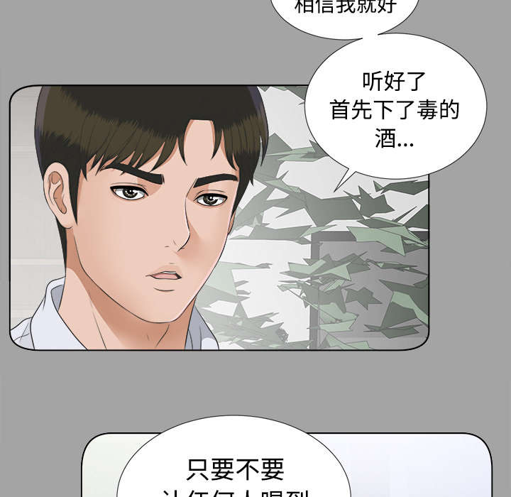 泰山的遗产类别漫画,第54章：临时变卦1图