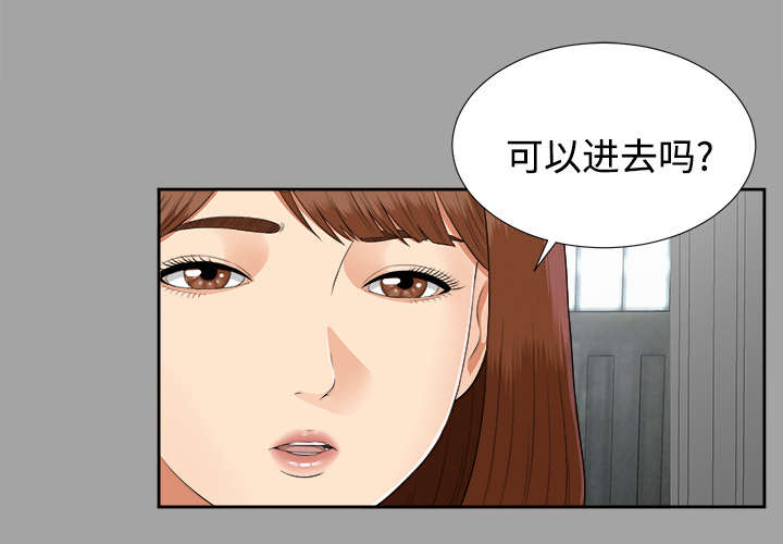 泰山的遗产未亡人 百度网盘漫画,第37章：千进的失态2图