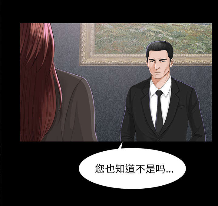 泰山的遗产漫画,第27章：千泽汉的癖好1图