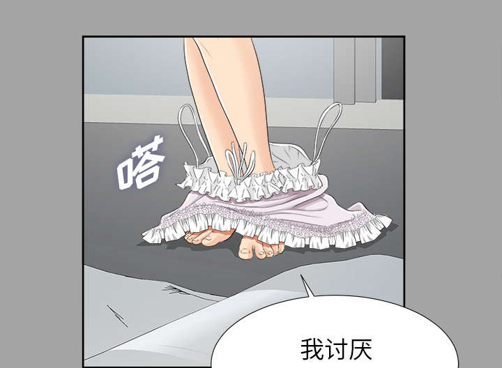 泰山的遗产漫画,第38章：曾经的爱人1图