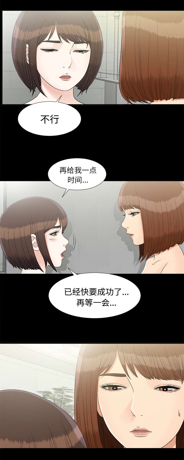 泰山的门票多少钱漫画,第81章：怀疑2图