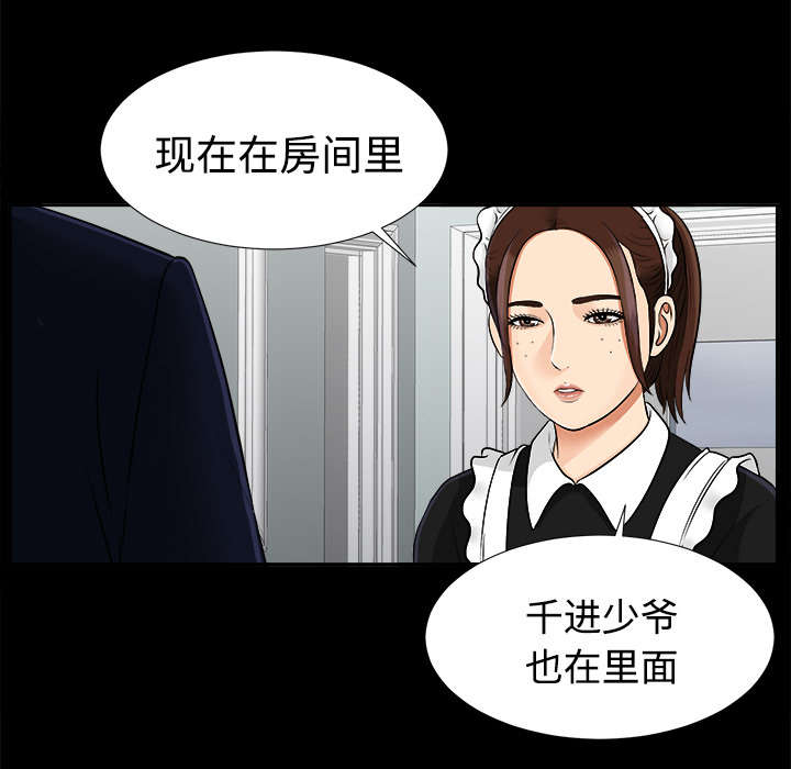泰山的遗产漫画,第51章：撞破密谋2图