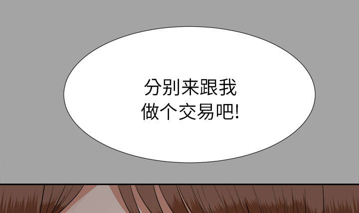 泰山遗产纪念章漫画,第53章：无可奈何1图