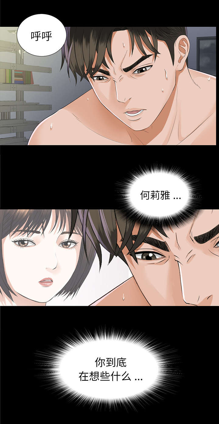 山东泰山遗产资料漫画,第21章：糟心2图