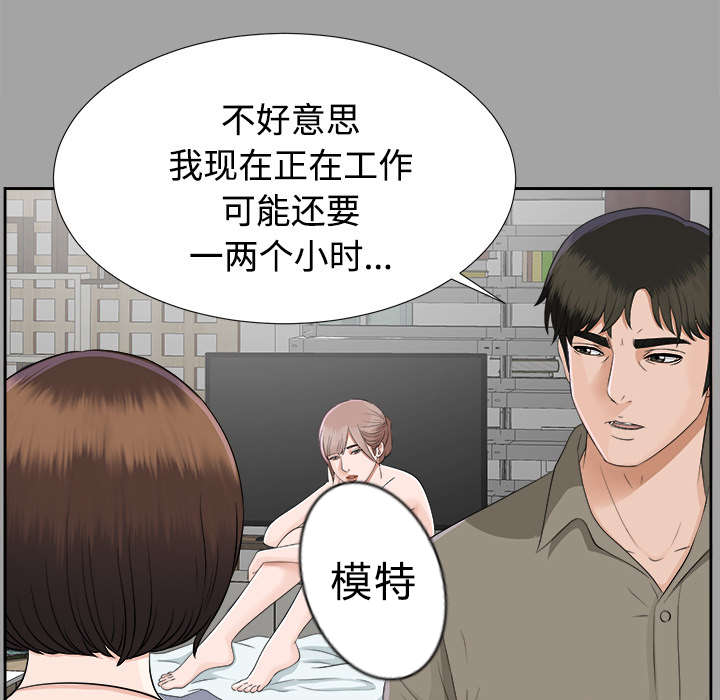泰山的遗产漫画,第35章：汇报2图