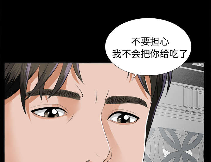 泰山的遗产漫画,第17章：谈话2图