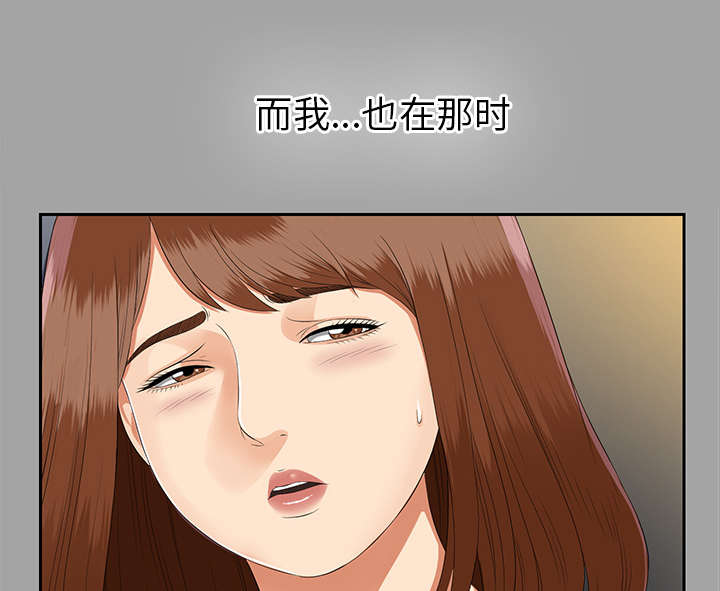 泰山的遗产漫画,第34章：突然拜访1图