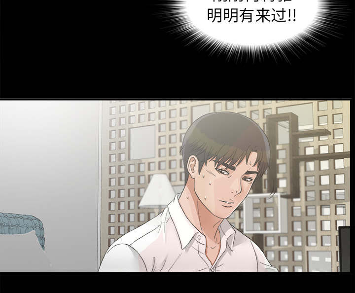 泰山的遗产漫画,第80章：她的手段1图