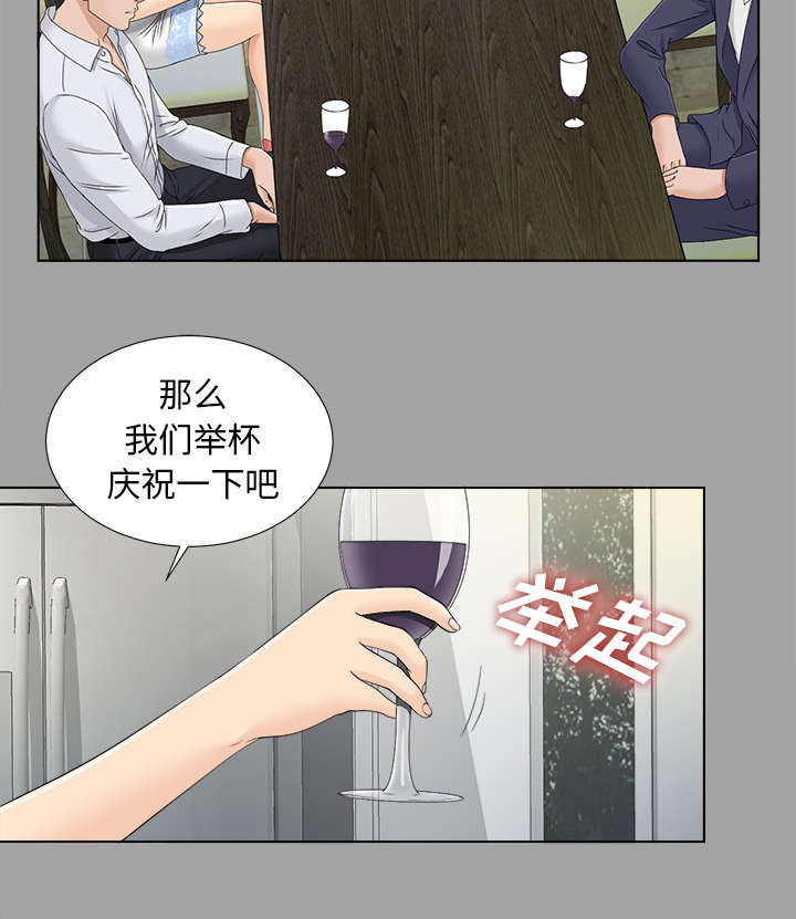 泰山的意思是什么漫画,第56章：真正的猎人2图