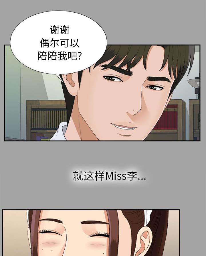 泰山的遗产漫画无码漫画,第50章：那一天1图