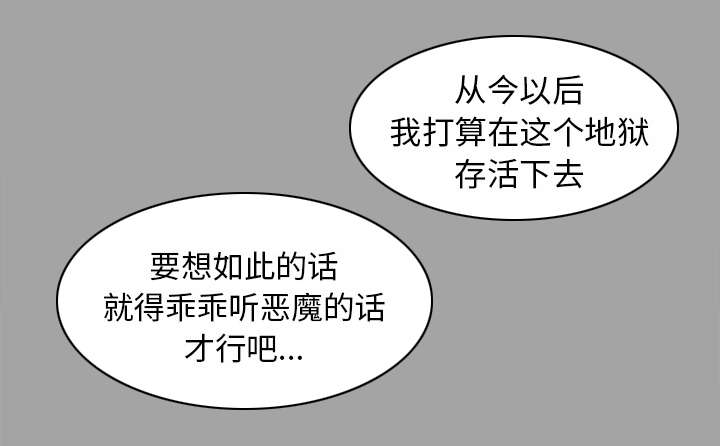 泰山的遗产漫画,第38章：曾经的爱人1图