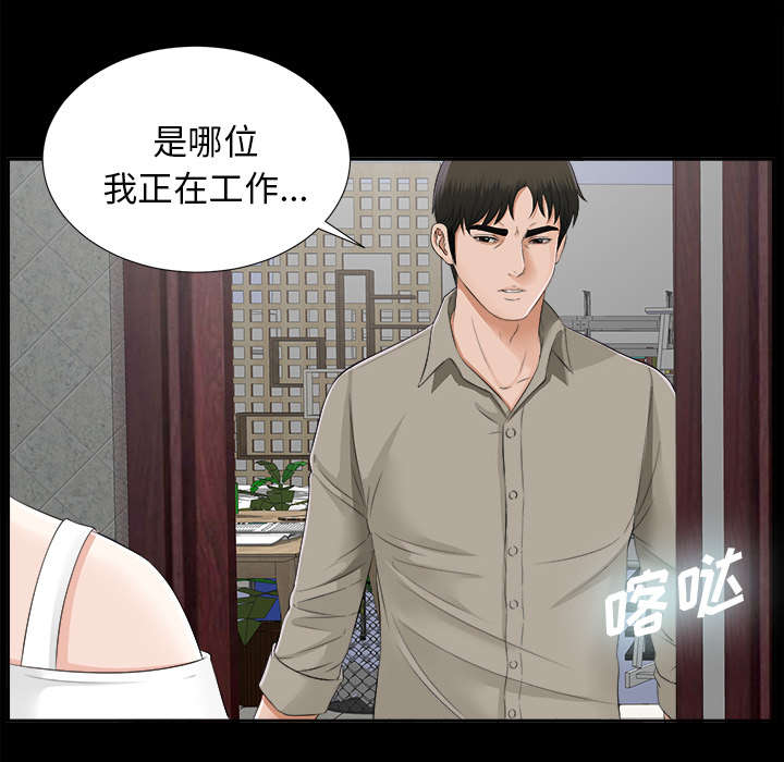 泰山的遗产漫画,第34章：突然拜访2图