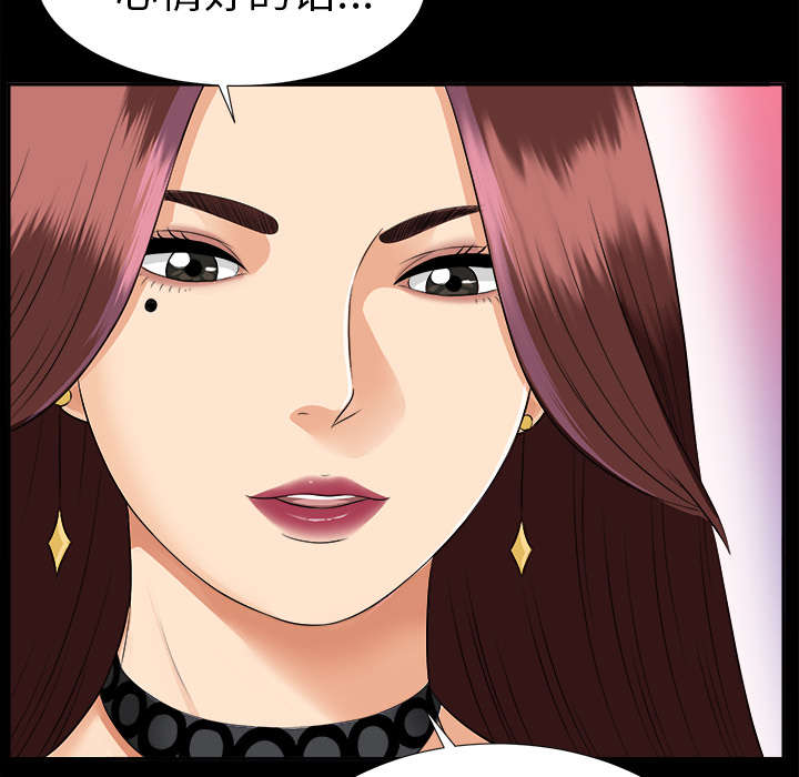 泰山的遗产漫画,第31章：开门见山1图