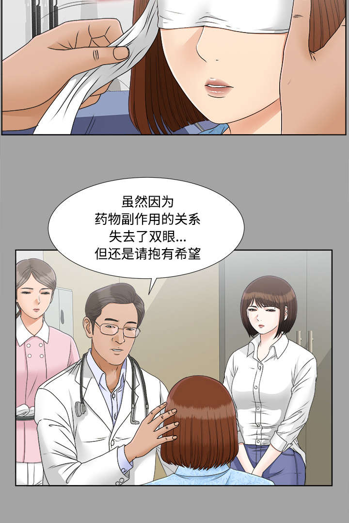 泰山的遗产漫画无码漫画,第58章：凶手1图