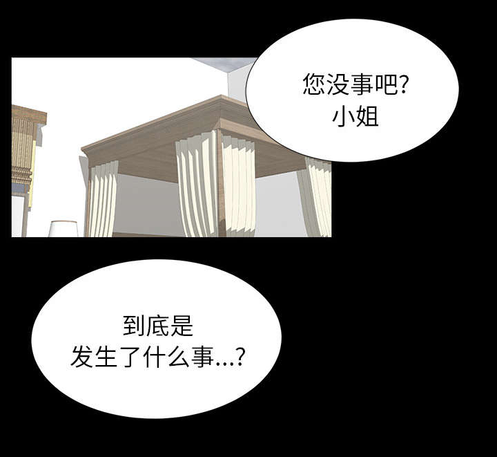 泰山的遗产漫画,第30章：千进的开始1图
