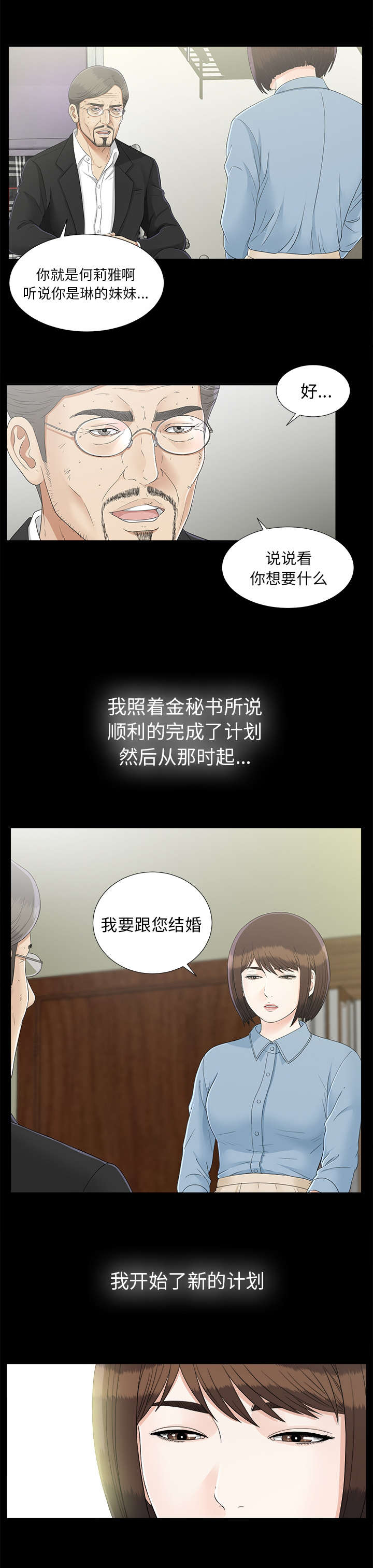 泰山的遗产类别是什么漫画,第87章：那个地方2图