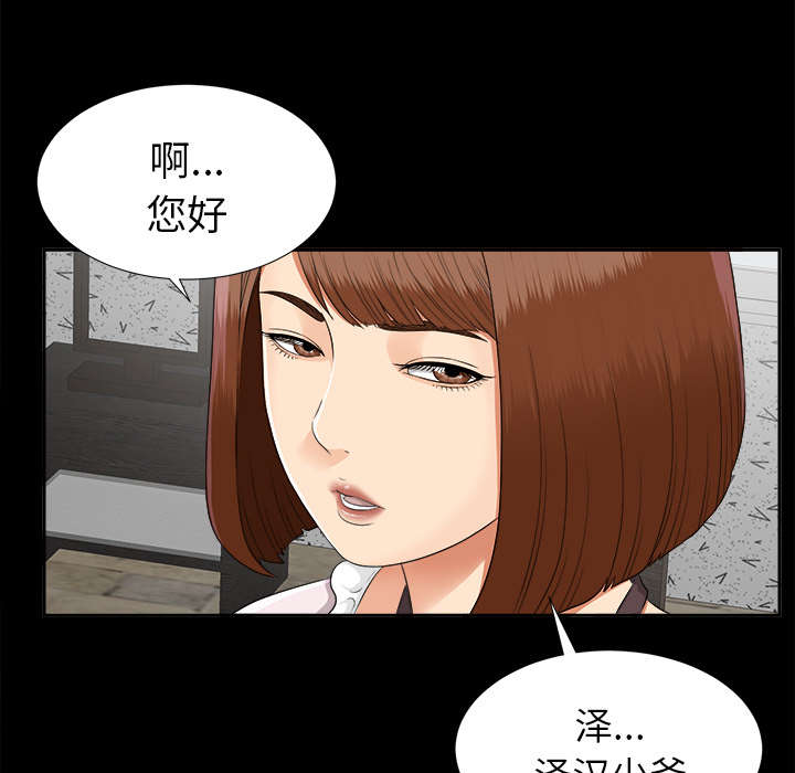 泰山管委遗产保护部漫画,第41章：照亲不误1图