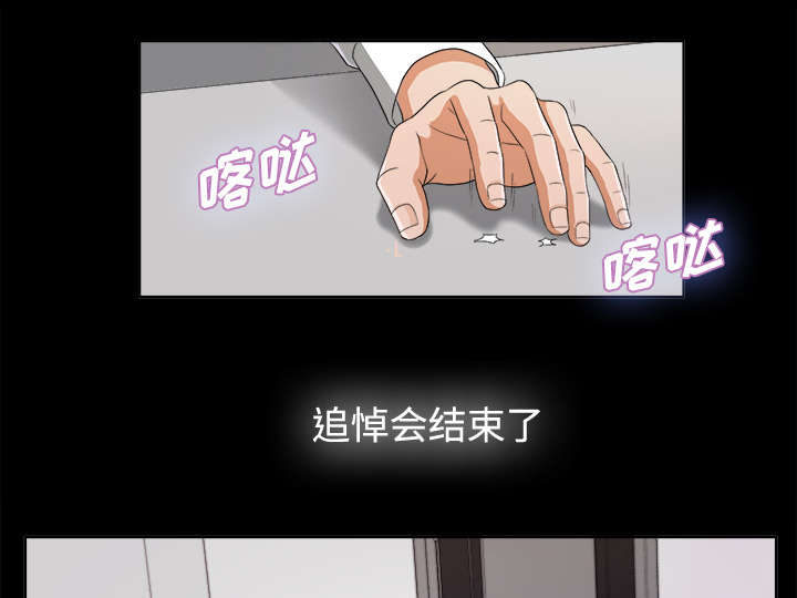 泰山的遗产漫画,第10章：女儿千素熙2图
