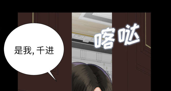 泰山的遗产漫画,第28章：何莉雅的身份1图