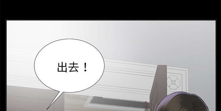 泰山的遗产漫画,第29章：事情麻烦了1图