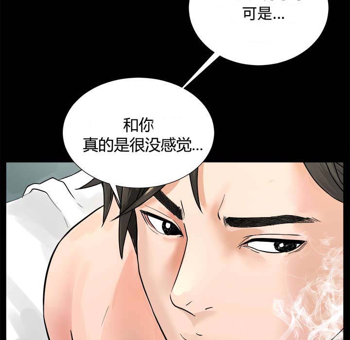 泰山的遗产漫画,第1章：不负责任1图
