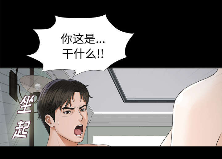 泰山的遗产漫画,第19章：找寻1图
