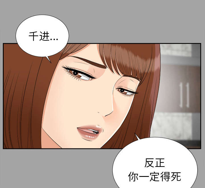 泰山的收入归谁漫画,第53章：无可奈何2图