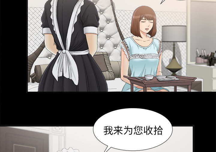 泰山的遗产漫画,第76章：计划2图