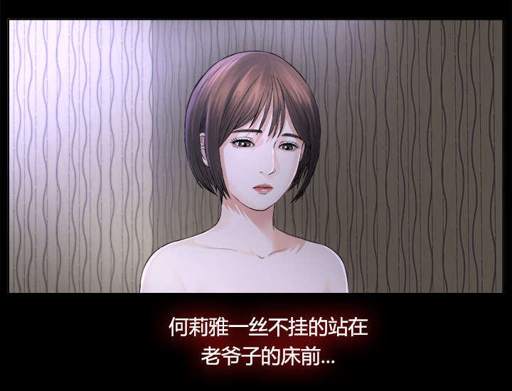山东泰山遗产资料漫画,第5章：惊人的发现1图