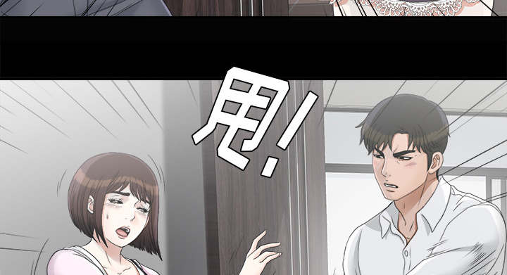 泰山的遗产漫画免费阅读漫画,第77章：监控1图