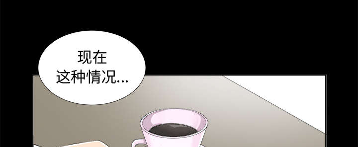 泰山的遗产漫画,第17章：谈话1图