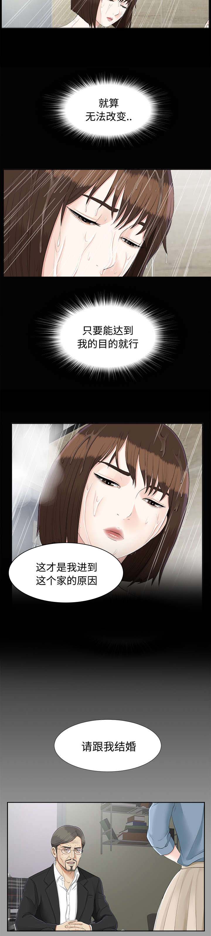 泰山的路边捡的石头能带回家吗漫画,第51章：撞破密谋1图