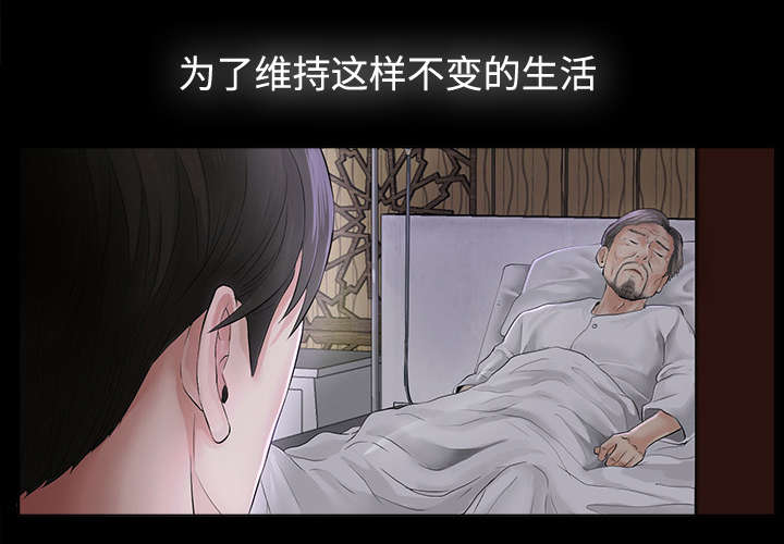 泰山的遗产漫画,第3章：不明身份的女人1图
