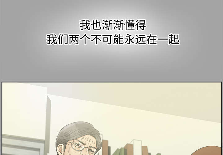 泰山遗产漫画,第62章：决心1图