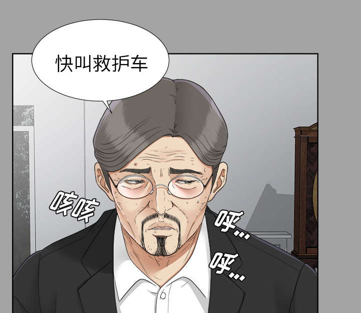 泰山的门票多少钱漫画,第57章：后遗症1图