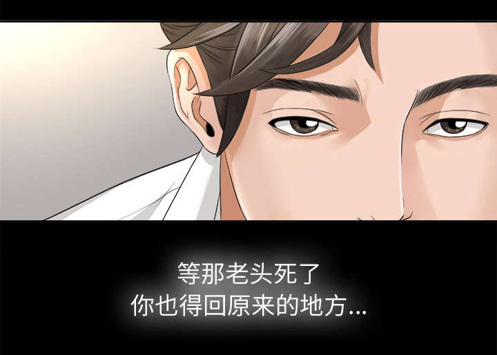 泰山的遗产漫画,第6章：早餐1图