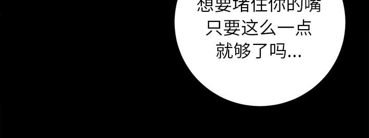 泰山的遗产漫画,第26章：交易1图