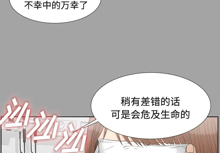 泰山的遗产未亡人 百度网盘漫画,第58章：凶手2图