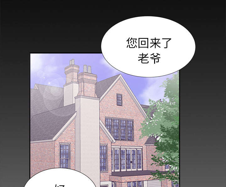 泰山的意义和象征漫画,第32章：计划着什么1图