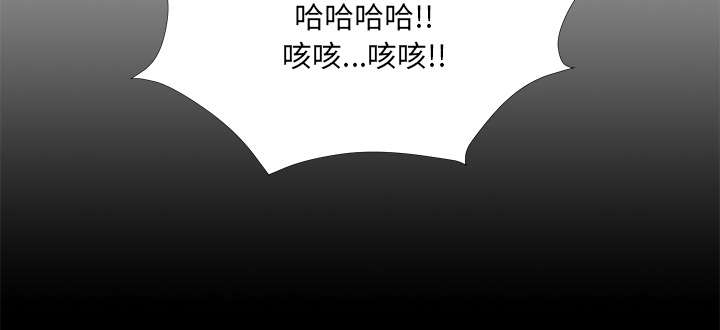 泰山是物质文化遗产吗漫画,第69章：跑不掉2图