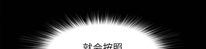 泰山的遗产漫画,第73章：千进2图