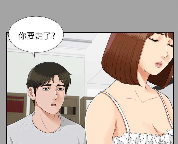 泰山的遗产漫画无码漫画,第38章：曾经的爱人1图