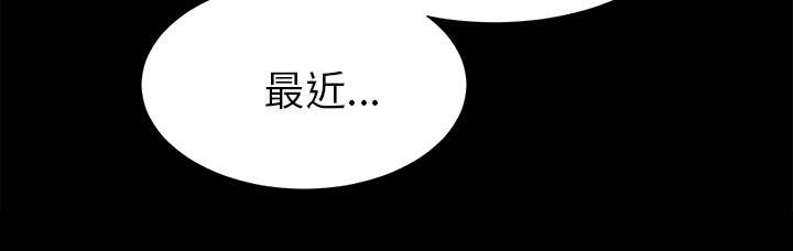 泰山的英文介绍漫画,第44章：不堪的往事2图