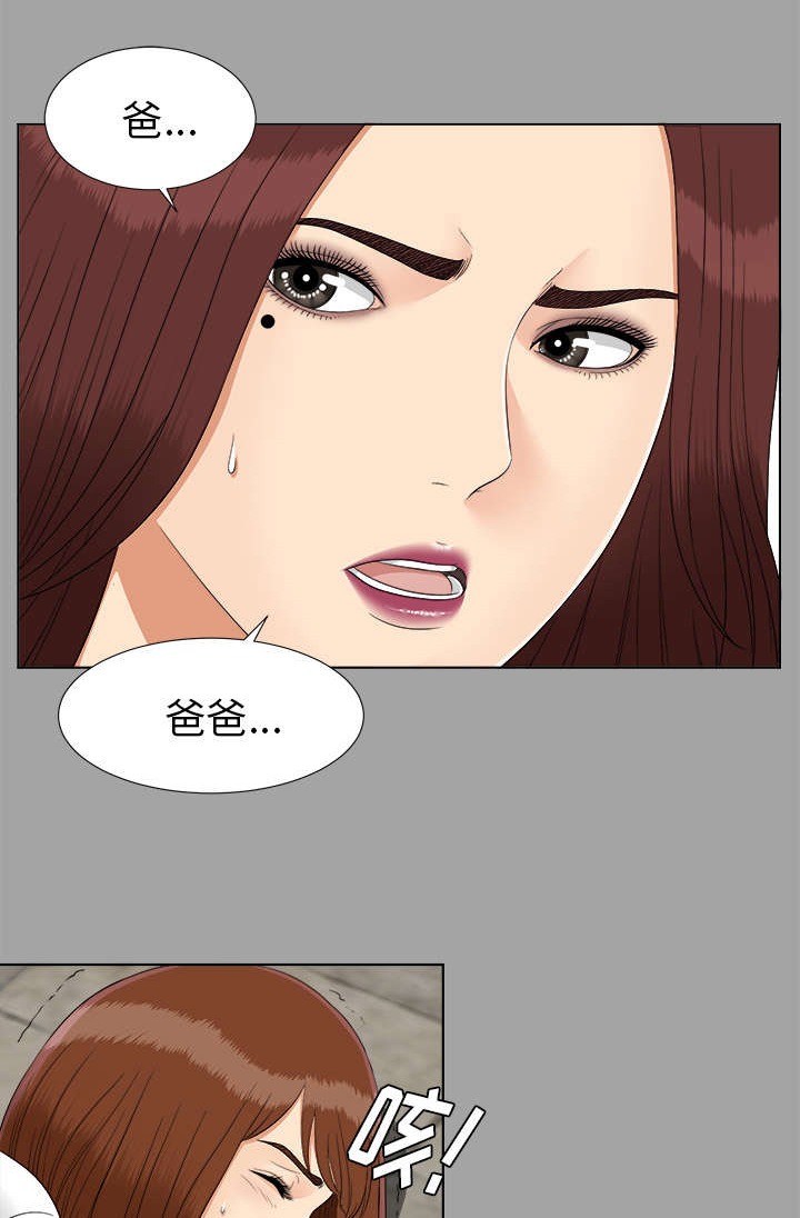 泰山的门票多少钱漫画,第57章：后遗症1图