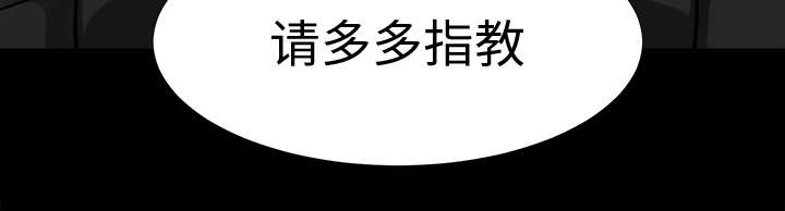 泰山的遗产漫画,第12章：气愤2图