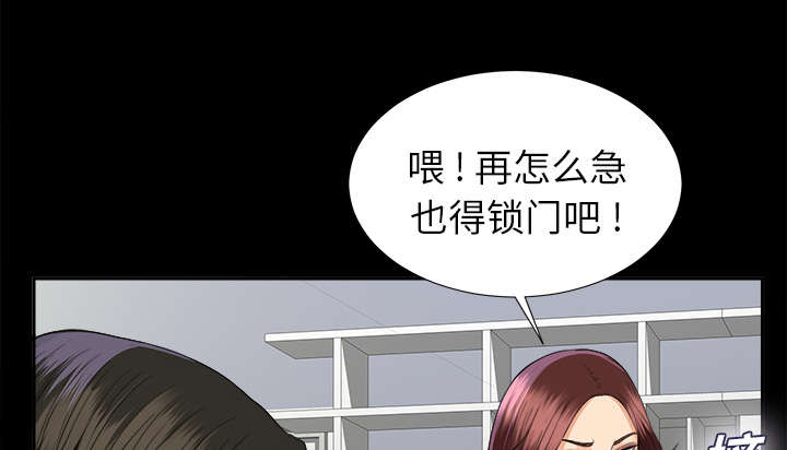 泰山的遗产漫画,第22章：可怕的计划2图